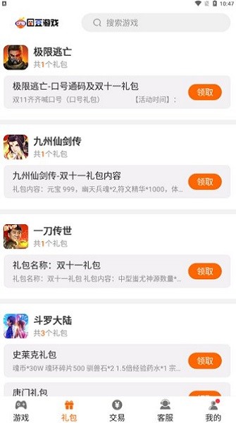 囧豆游戲app