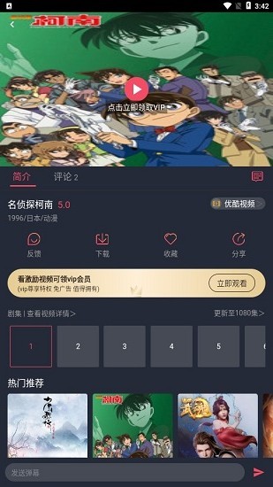 精品影視免費(fèi)版