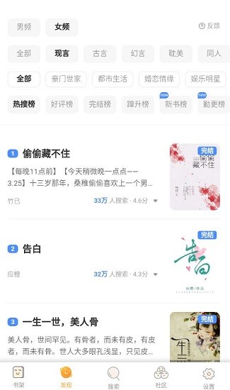 星韻小說app v1.0.8 安卓版 0