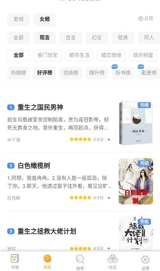 星韻小說下載