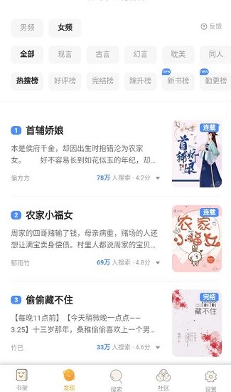 星韻小說app v1.0.8 安卓版 2