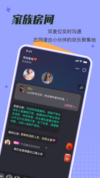 呱呱星球app v1.0.0 安卓版 0