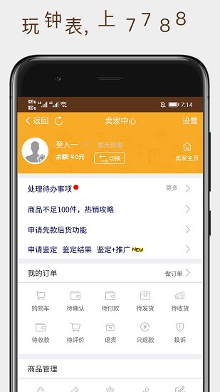 7788鐘表收藏網(wǎng)2