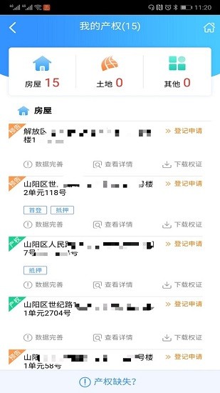 焦作不動(dòng)產(chǎn)app