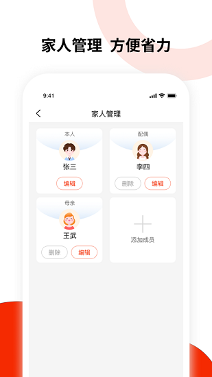健康東風(fēng)最新版2