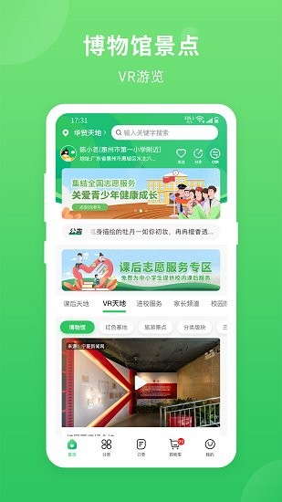 喜悅校園平臺(tái)