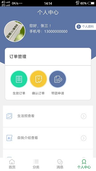 旅運金陵app下載
