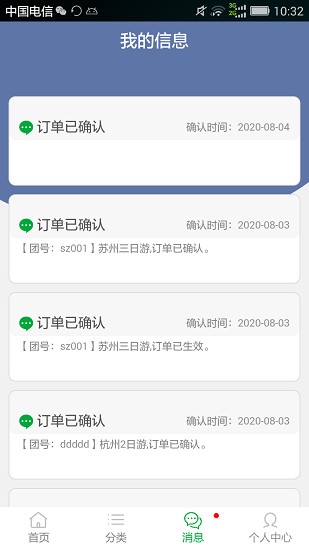 旅運金陵平臺 v1.0.1 安卓版 2