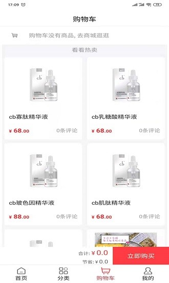 geek mall官方版 v1.0.5 安卓版 0