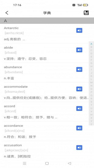 萬(wàn)詞王英語(yǔ)四六級(jí)手機(jī)版