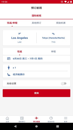 日本航空app下載