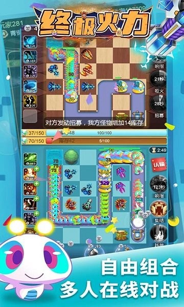 終極火力 終極火力游戲