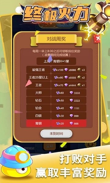 終極火力手機(jī)版 v1.0.0 安卓官方版 1