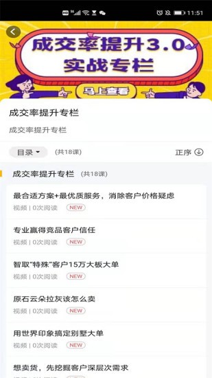 東鵬學(xué)堂app v4.10.3 安卓版 2