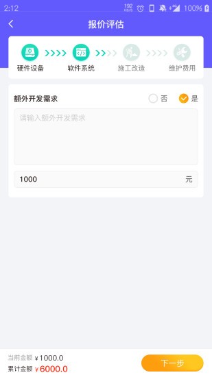 云馬助手 v1.4 最新版 0