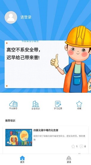 守安科技免費版 v1.0.8 安卓版 0