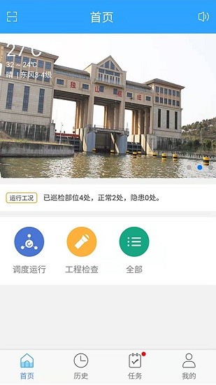 南排標(biāo)準(zhǔn)化 v1.0.44 安卓版 0