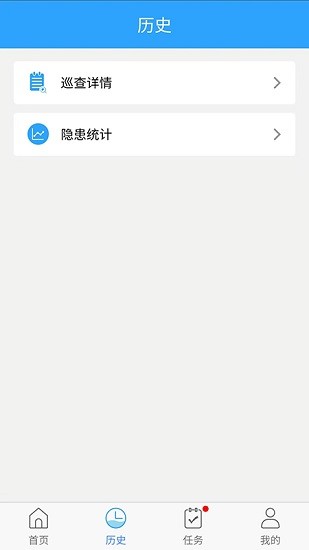 南排標(biāo)準(zhǔn)化 v1.0.44 安卓版 3