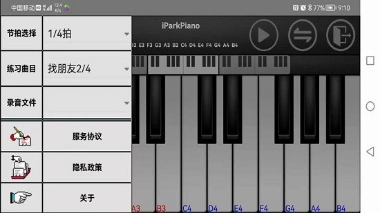 悅動(dòng)24鍵 v7.3.2 安卓版 0