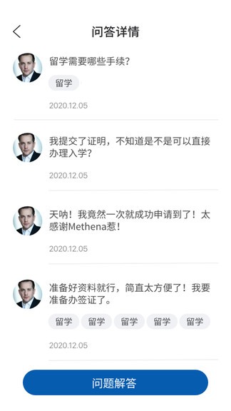 邁智納methena tutor v1.0.25 安卓版 3