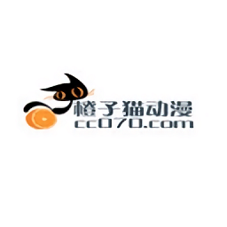 橙子貓動漫免費版