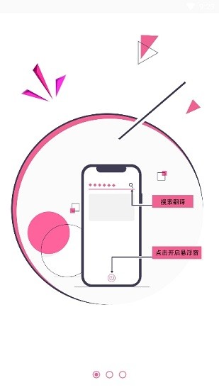 yuka魚卡懸浮窗翻譯器手機(jī)版 v1.0.3 安卓版 0