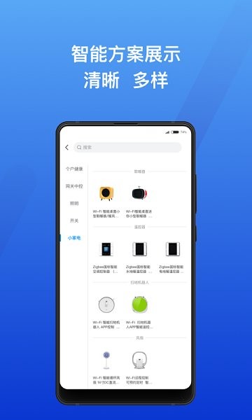 智選工作臺(tái)官方版 v2.0.2 安卓版 0
