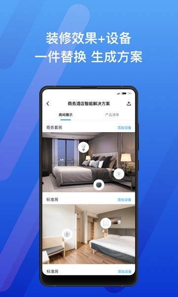 智選工作臺(tái)官方版 v2.0.2 安卓版 3