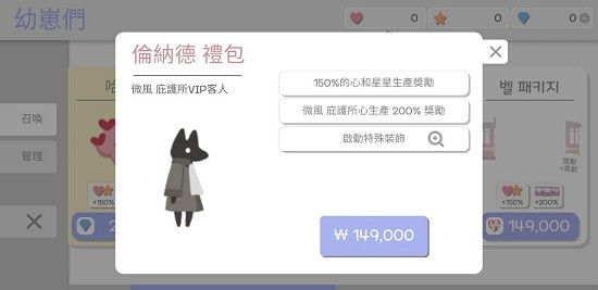 貓咪收容所 貓咪收容所游戲