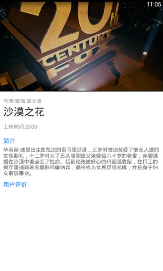 歌華手機(jī)電視 v9.2.6 安卓版 3