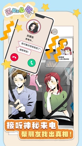 還能這么玩手游 v1.0.0 安卓最新版 0