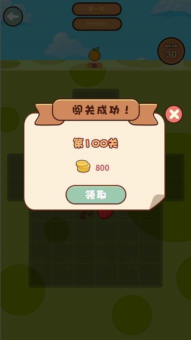 果蔬消消樂游戲 v1.0.7 手機版 0