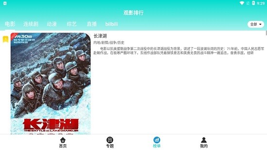 酷萬影視app v1.8.0 安卓版 1