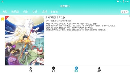 酷萬影視最新版