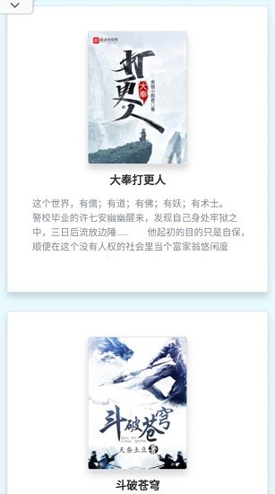 哨兵小說下載