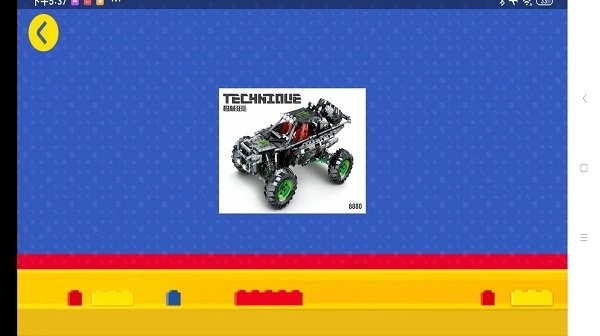 加致積木app v1.3.5 安卓版 0