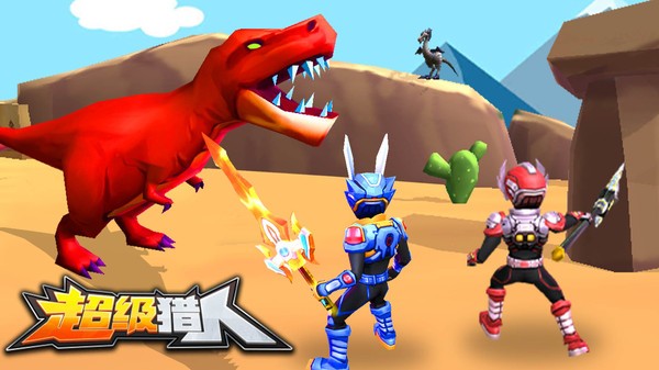 超級獵人游戲 v1.0.3 安卓版 2
