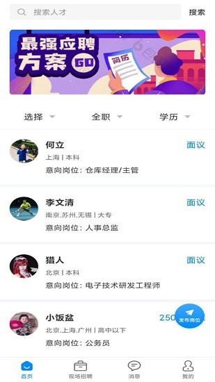 億人直聘app下載