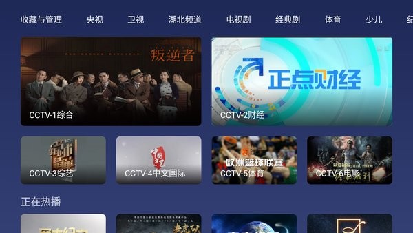 小鯨電視tv電視版1