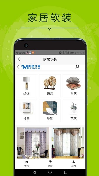 美居世界最新版下載 美居世界app下載