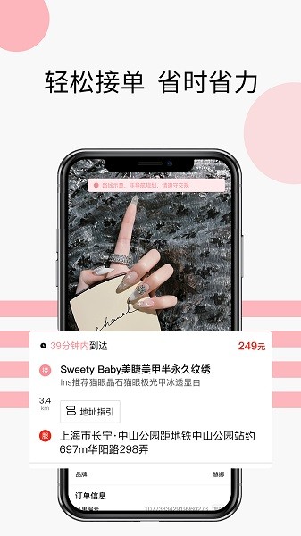 手藝人工作臺官方下載