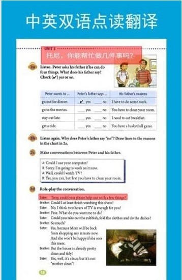 新目標(biāo)英語八年級下1