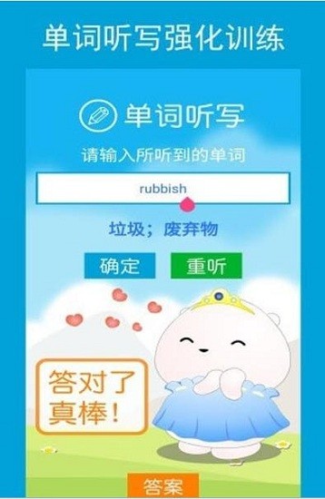 新目標(biāo)英語八年級下2