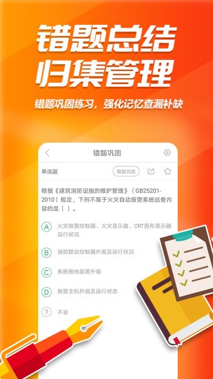 消考庫app下載
