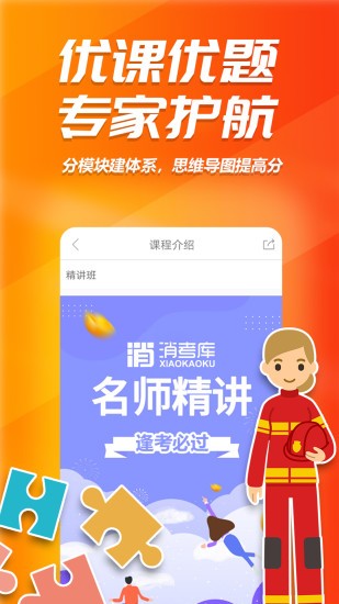 消考庫官方app v1.0.0.9 安卓版 3