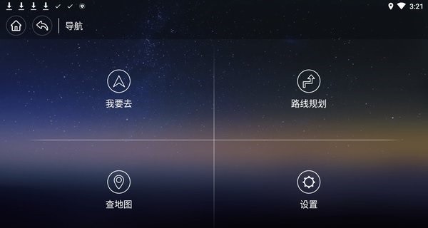 風(fēng)行智聯(lián)app官方下載安裝