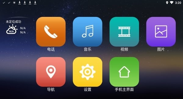 北京風(fēng)行智聯(lián)手機(jī)版 v1.0.19 安卓版 0