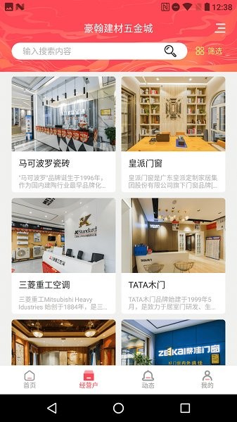 美年居官方版 v1.2.0 安卓版 0