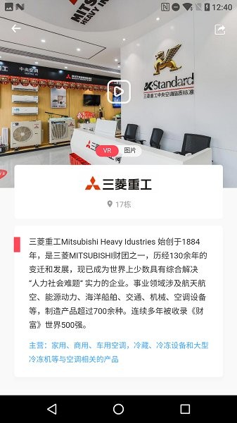 美年居官方版 v1.2.0 安卓版 1