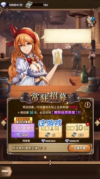 帕尼亞戰(zhàn)紀(jì)游戲 v4.8.1 安卓版 3
